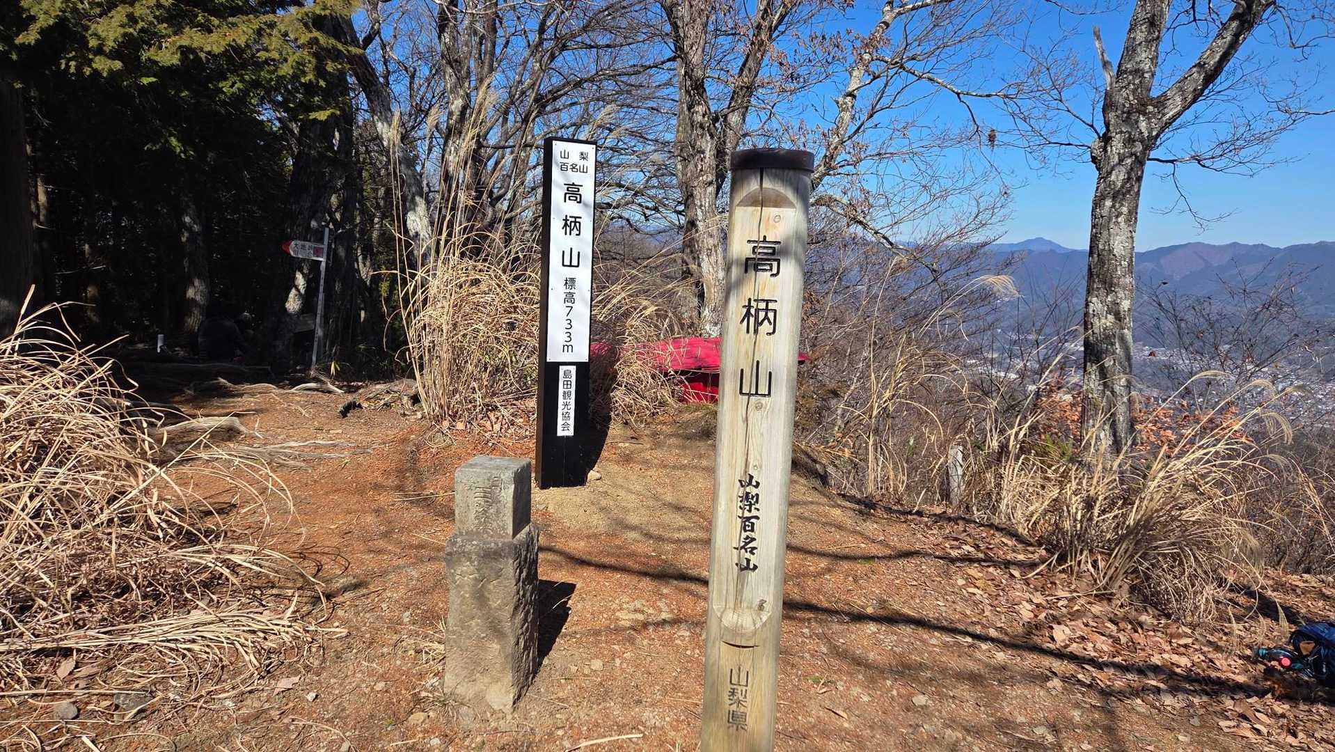 一昨日の夜からまともに食べられず登山開始。
身体に力が入らず、吐き気も少しあり、途中でへたばり、
苦しみながら登頂🗻
登山とは苦行です。