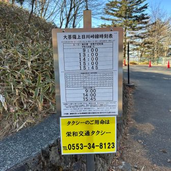 15時のバスに間に合った😁