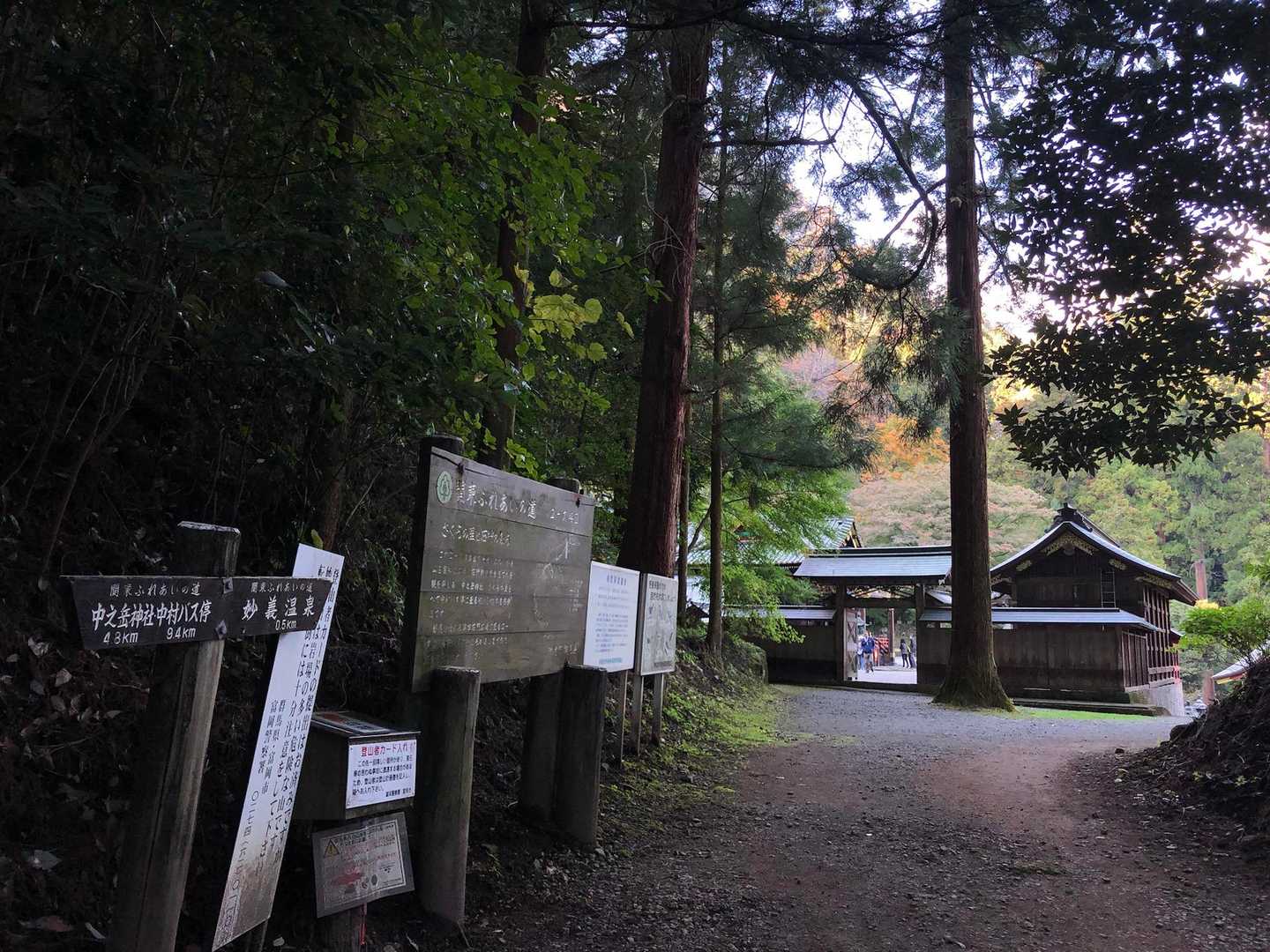 妙義神社まで下りてきた🙌
お邪魔しました🙏🙏🙏