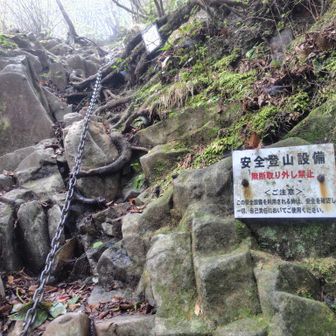 ようやく鎖場🧗