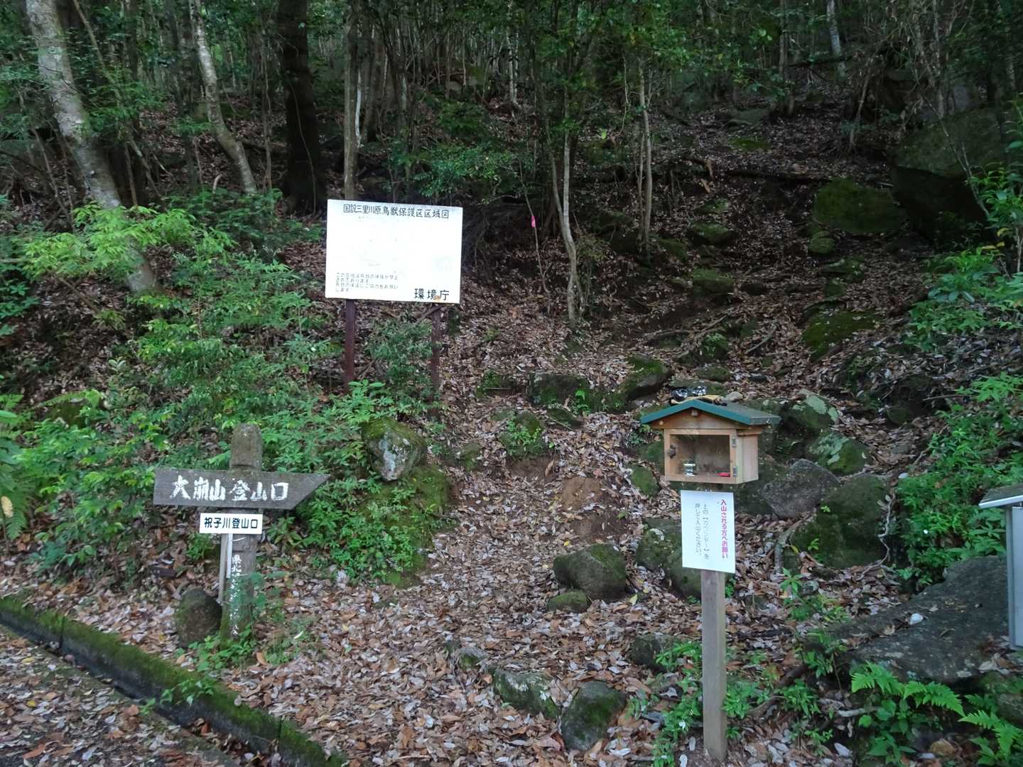 大崩山の登山口にはすでに10台ほど止まっていました。