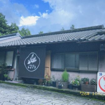本日のお宿ひよどり
この日は宿泊者3組全員日本人
そんなことはオープン以来はじめてだそう😳
すごくすごくいいところだった
道民に気づく自分の嗅覚にも驚き😏