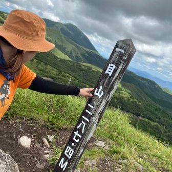 タッチ✋
うしろは涌蓋山ね〜✨