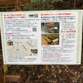 歩荷ボランティアへの誘い