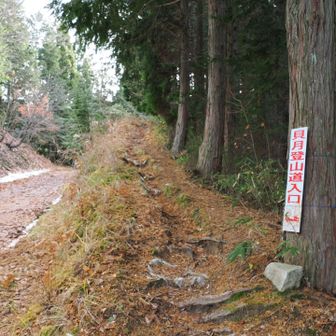 第一ゲレンデ登山口