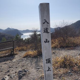 入道山（101m）、ゲット💮💮💮