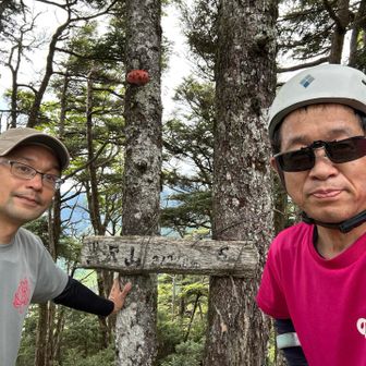 そして黒山には行けなかったけど黒沢山で記念に📸