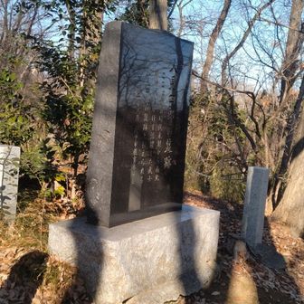 人見四郎の墓石。