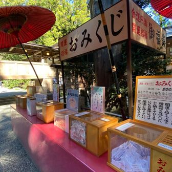 カラフルなおみくじ