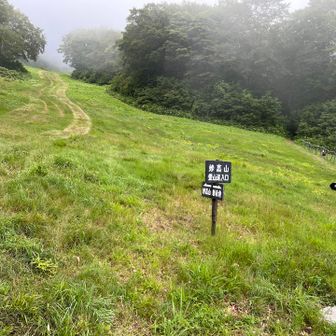 登山スタート🥾しかし☁️🥲