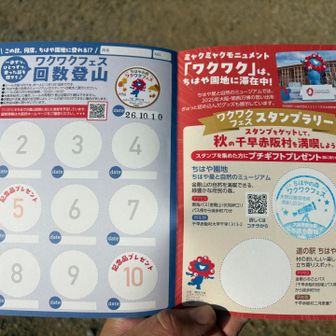 スタンプラリーのカードをもらいました✨