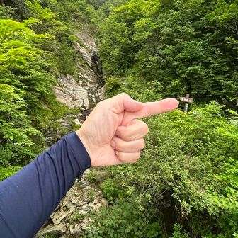 下山完了、登山口到着👉