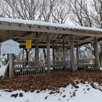 東屋に山頂標識がありました👌
私達だけの貸し切りでした🤭
