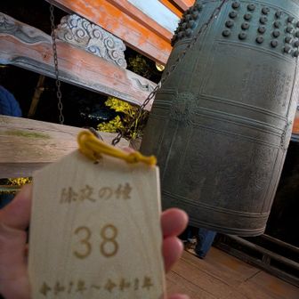 檜の記念の札を頂く