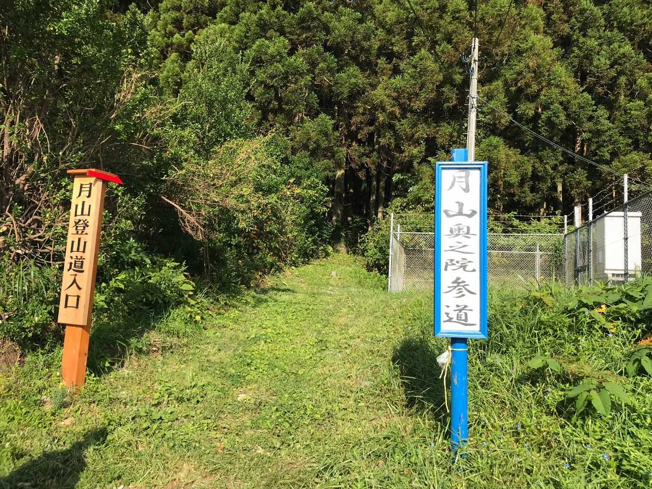 古くから守られてきた信仰の⛰
登山口には立派な看板🪧に建て変わっていました