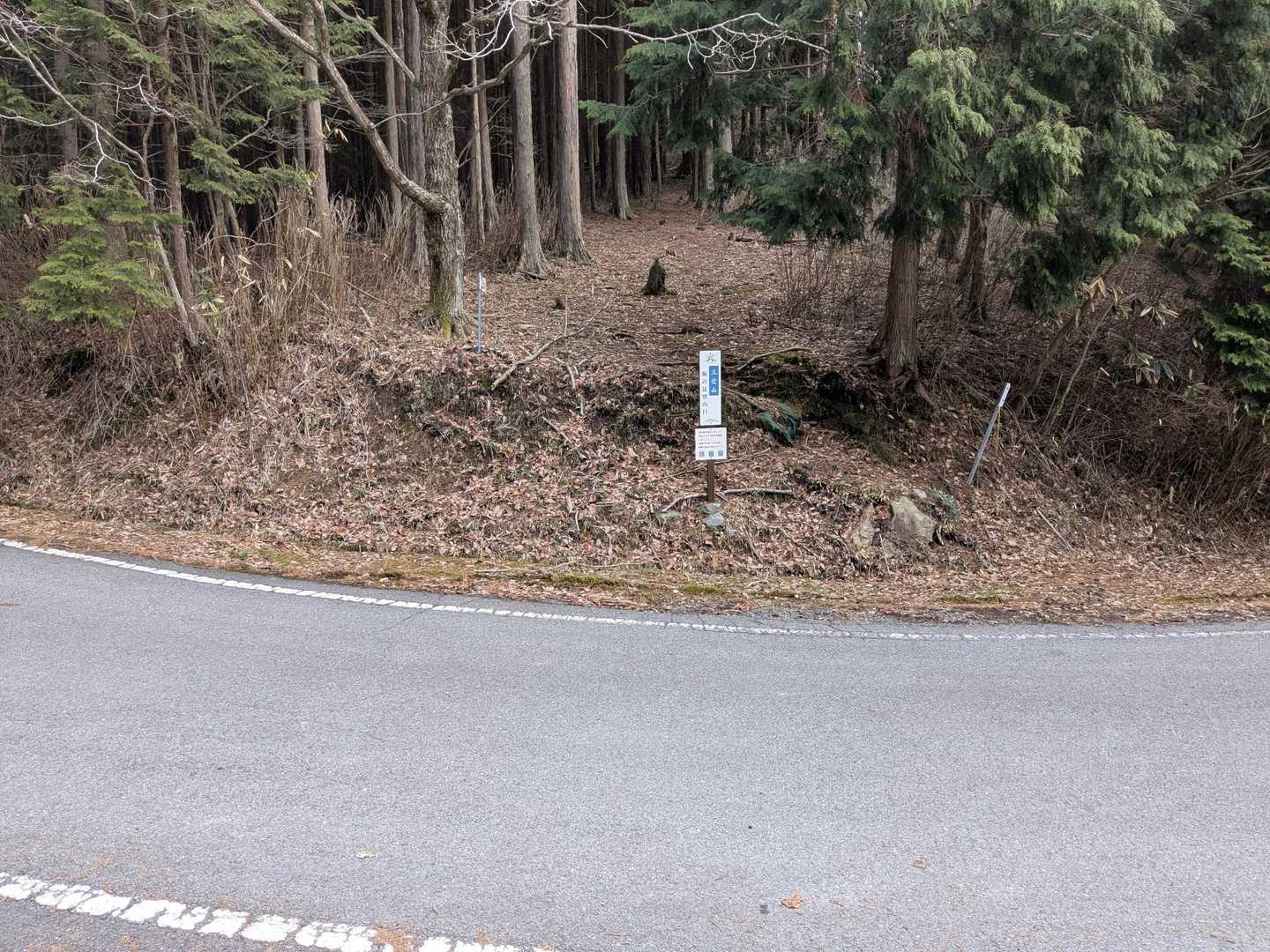 三辻山に登ります💦