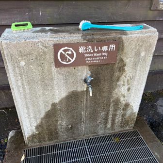先ずはトイレ！
顔を流して、顔無しに
そして靴を洗う
