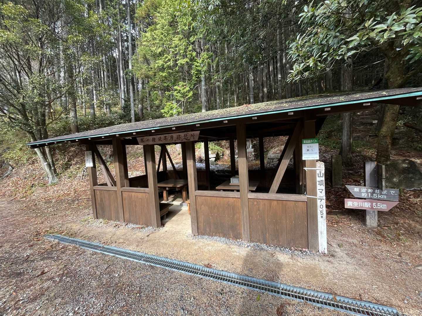 ここが噂❓の？ 杖の権現茶屋休憩所 キレイに整備された大きな休憩所があるって 飯道山すごい👏😸