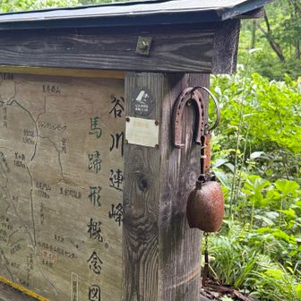 手前の川で清めて無事下山