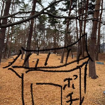 こんな風に建っていたんじゃないかと思います🐕