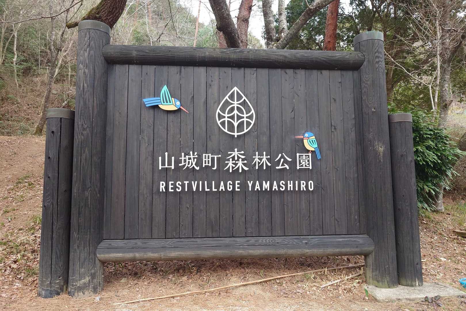 ゴール。