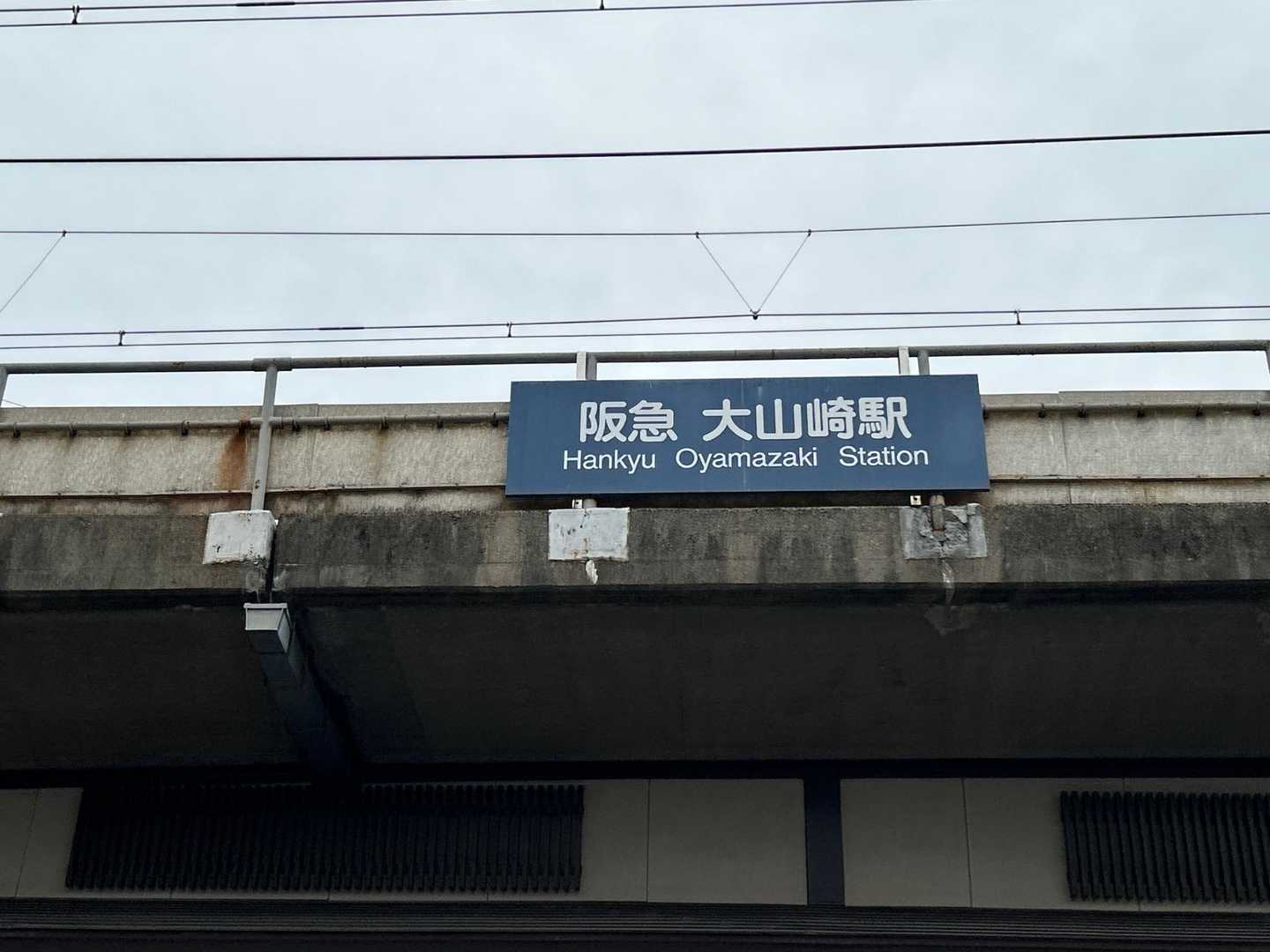 酒解神社-天王山 往復コースの写真