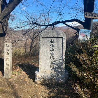 櫻植樹の記念碑があります。🌸