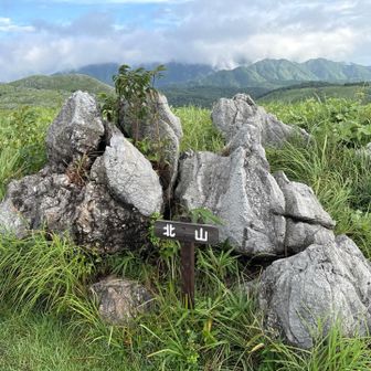 北山のプレート。