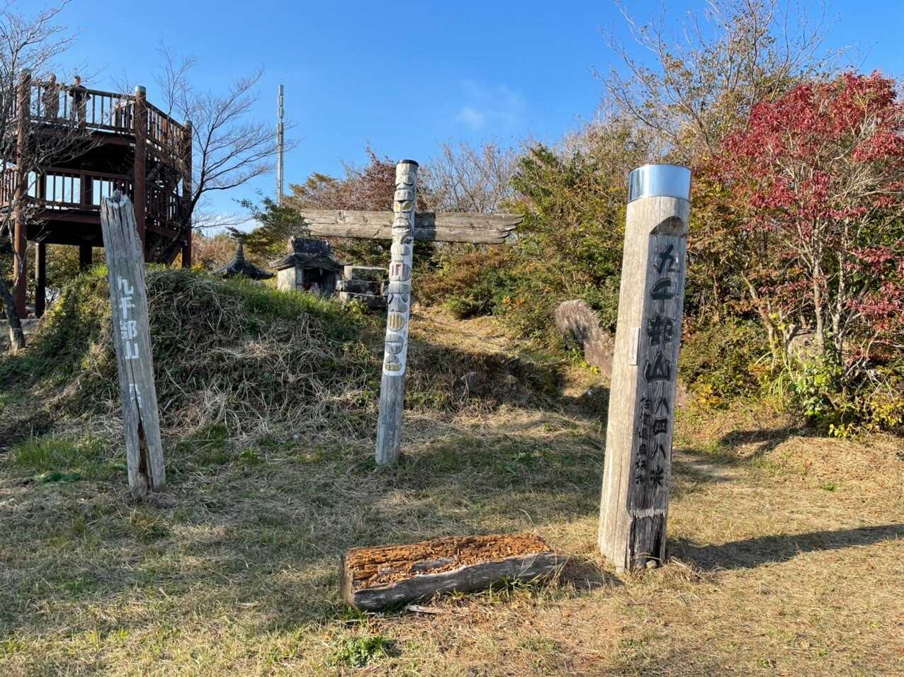九千部山の写真