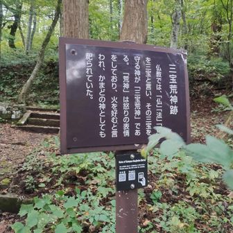 三宝荒神など今年の山のイメージ山火事注意⚠️
近頃、損保を不祥事に追い込んだね？
プルデンシャルはまた別の氷山の一角