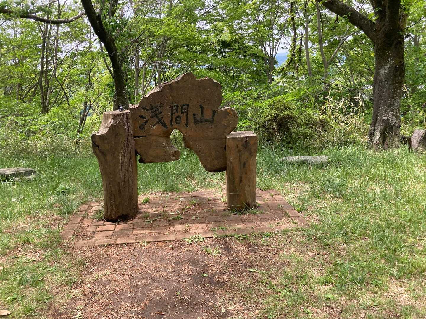 弘法山-吾妻山コースの写真