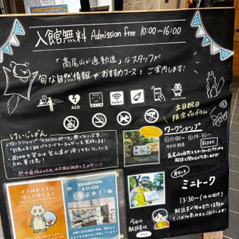 ビジターセンター
