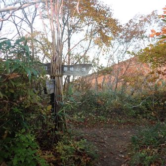 15分ほどで猪苗代からの登山道に合流します。