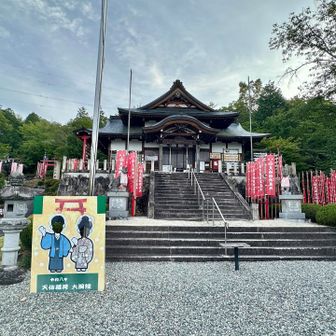 恵那峡ワンダーランドの前を通り天佑稲荷に着きました⛩️