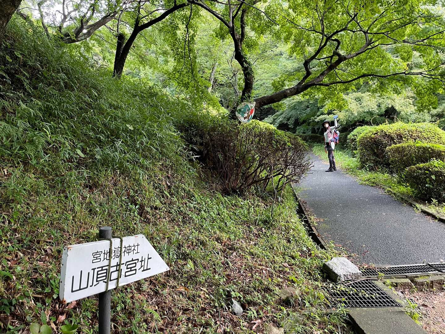本殿裏から、まずは宮地山（山頂古宮址）へ🥾
行ってきます〜🙌