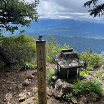 十二ヶ岳着