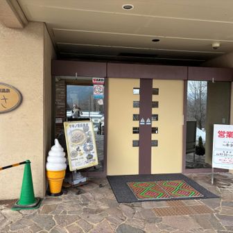 マキノ高原温泉さらさ♨️
入浴料 850円
バスタオルレンタルあり

受付で脱衣所のロッカーの鍵もらうけど、登山者はザックあるから大きい方のロッカーにして欲しいと予め伝えた方がよい。
