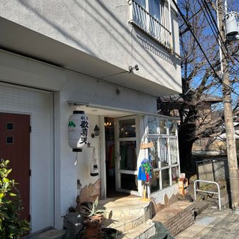 年末のご挨拶🙏
あきちゃんより、ニシヒデさん5分前に登って行かれましたよ情報
生駒駅ゴール🏁を変更し、登り返し💪
MAIにニシヒデさん捕獲を頼み