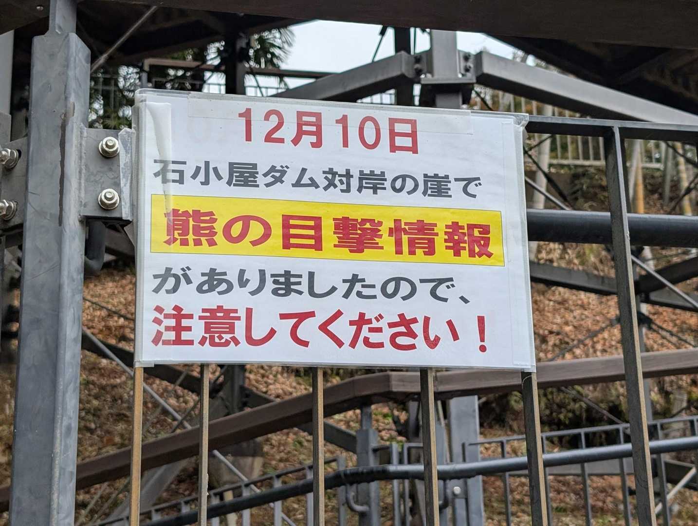 あいかわ公園の駐車場に停めてさせていただいてスタートです🚶‍♀️🎶

🐻！？
