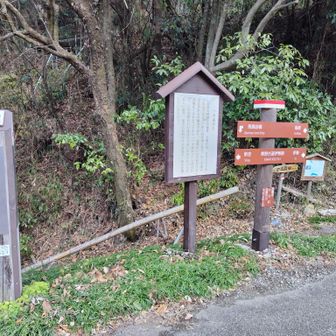 難所『馬鹿曲』入口。
『神瀬』と『栃原』の谷間『不動谷』の道が大きく曲りくねっていたのが地名の由来と書かれていた。