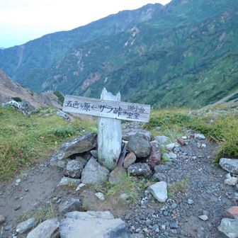 ザラ峠