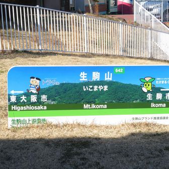 山上遊園地は、冬季休園中、屋根付きの大きな休憩所も入れなかった