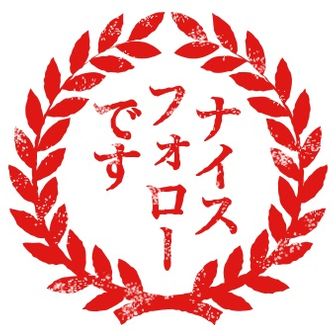 たたたつを