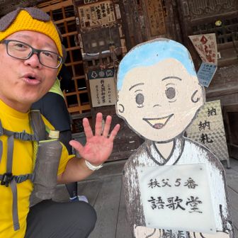 一休さんあるとこは自撮ってます（笑）