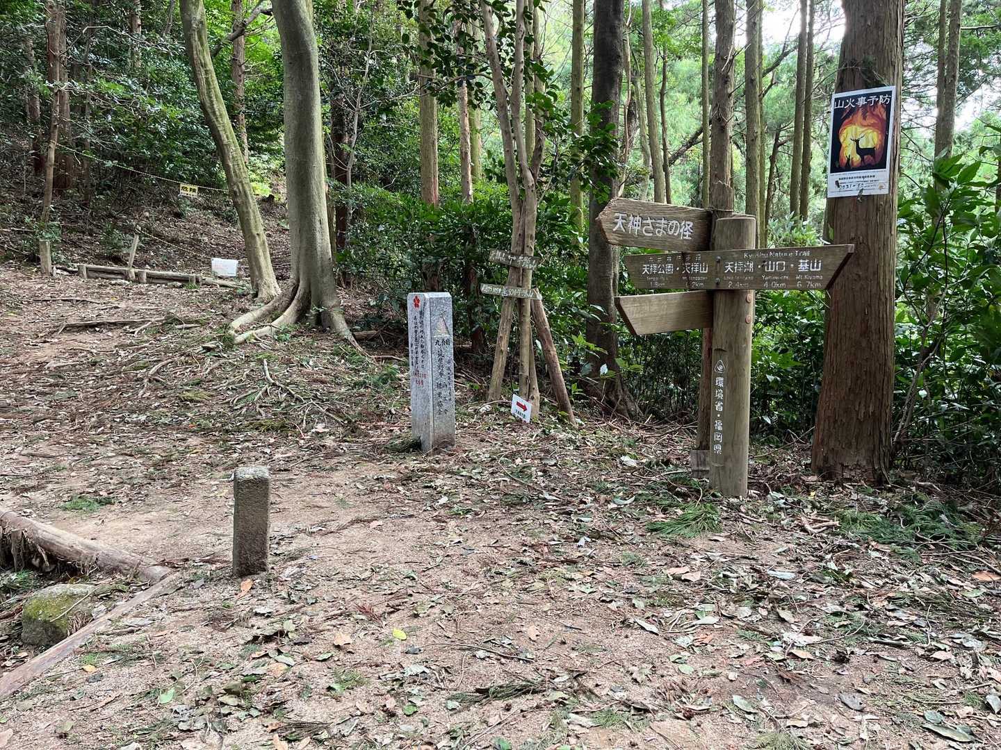 天拝山に行く前に、奥天拝へ。
でもその前にここのベンチで遅めのランチ😅お腹すいた〰️😵‍💫