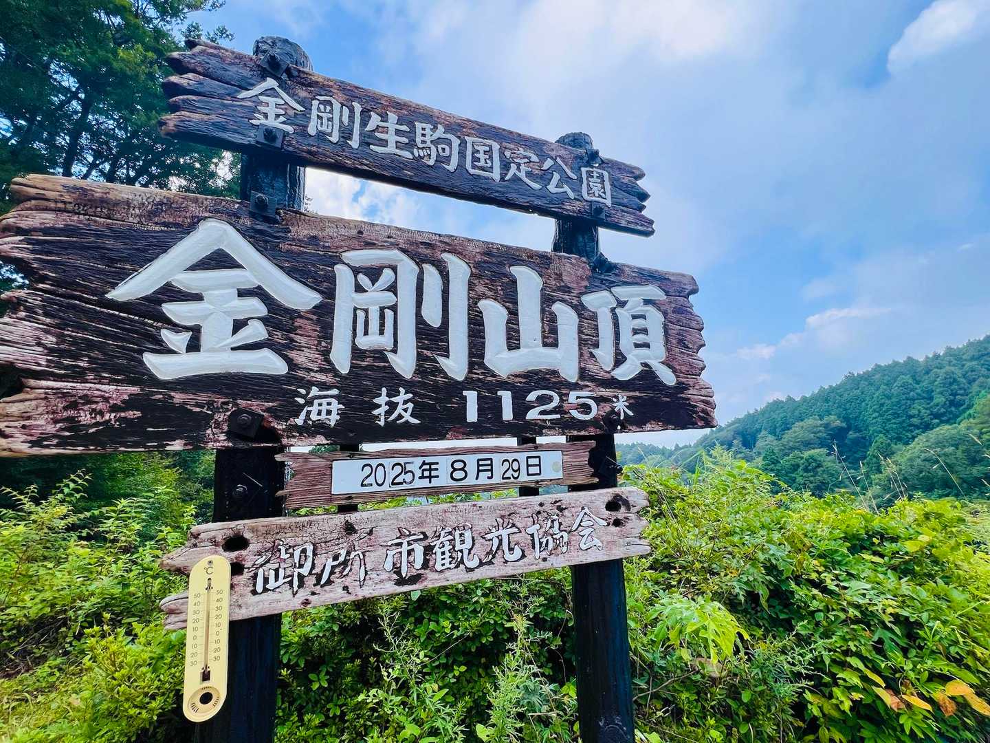 
　　やたら金剛山を気に入ったという友達
　　　　　　　　(*´艸`)
　　
　　　　　それは何より.ᐟ.ᐟ.ᐟ🤭