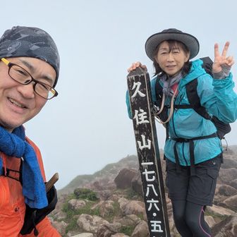 主峰の久住山登頂