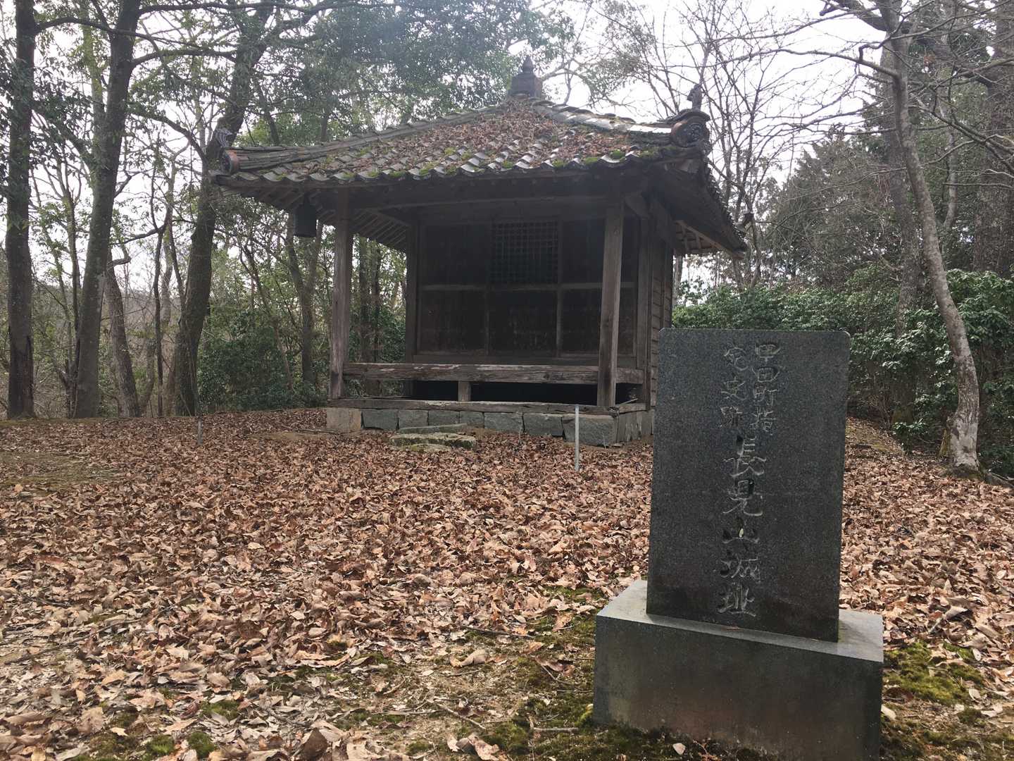 どうやら城跡だったようです。