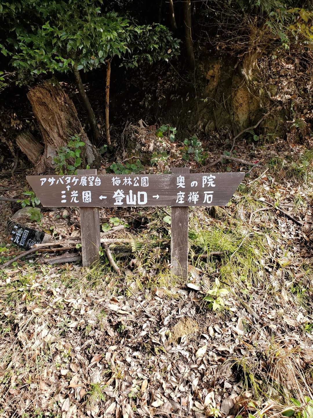 あ、今日は山登りにきたんやでぇ😅
まずは奥の院を目指す。