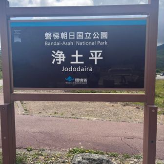 ここから登ります🤩